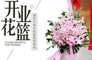 山东青岛莱西市沽河街道潘格庄村花篮配送